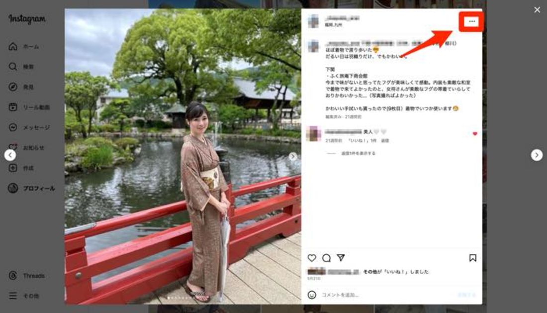 PC版インスタグラム