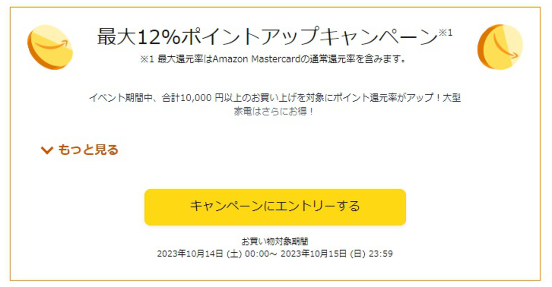 Amazon　無印良品