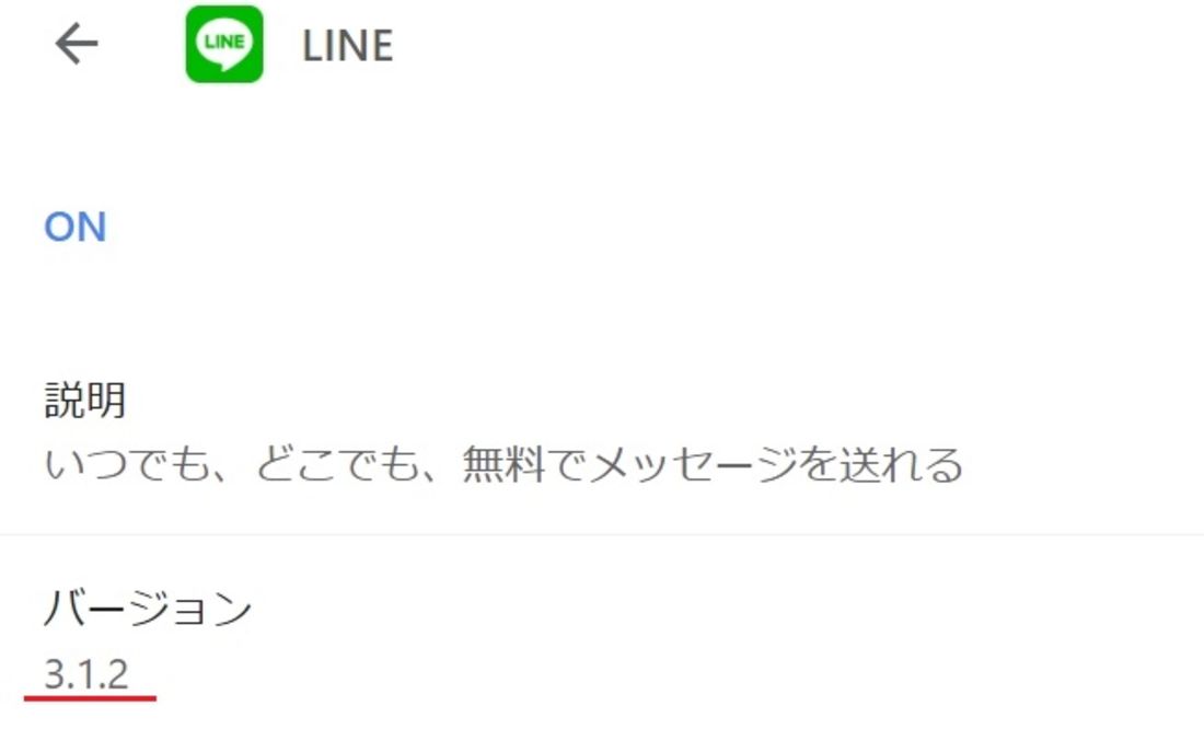 Chrome版LINE詳細画面