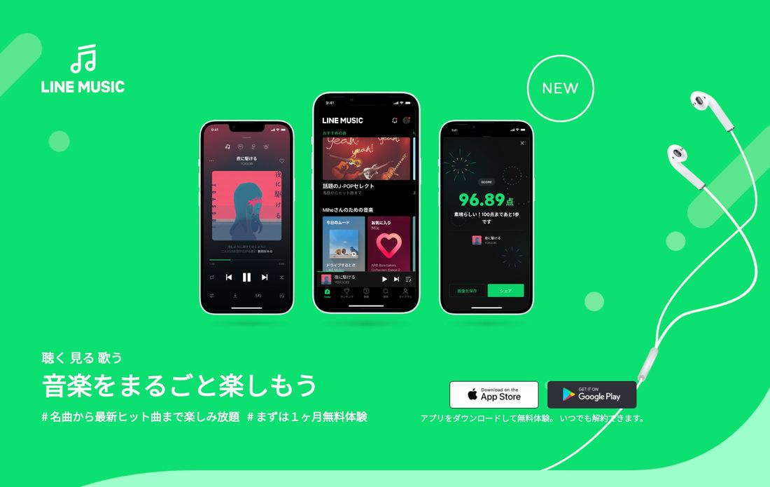 LINE MUSICプレミアム