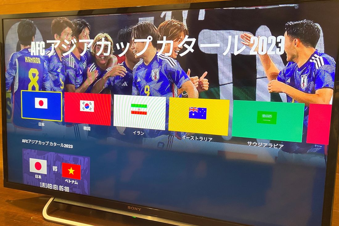 【アジアカップ】DAZNをテレビで観る