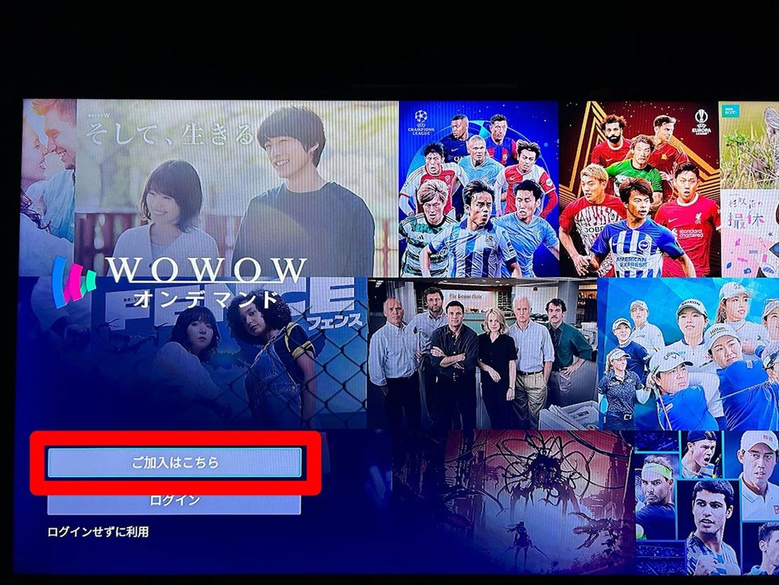 WOWOWオンデマンド　Fire TV 加入