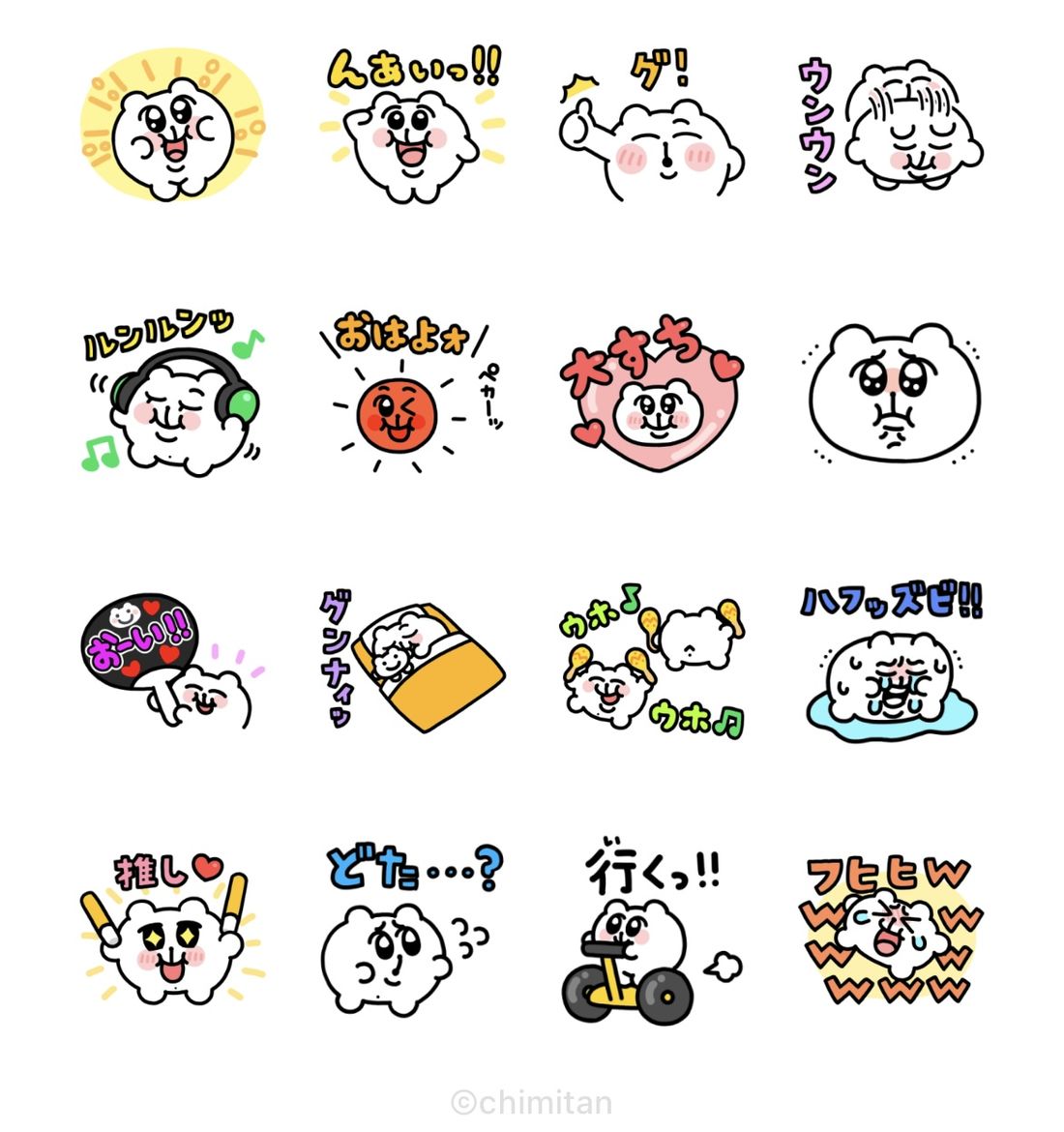 ちみたん嬉しいこといっぱいスタンプ