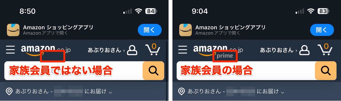 Primeの表示がされている