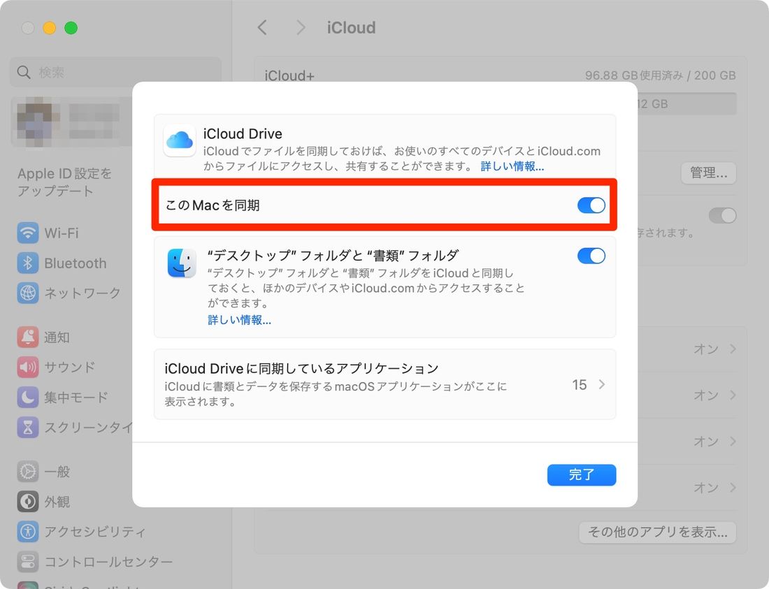 iCloud（アイクラウド）とは？ 設定と使い方 超入門ガイド | アプリオ