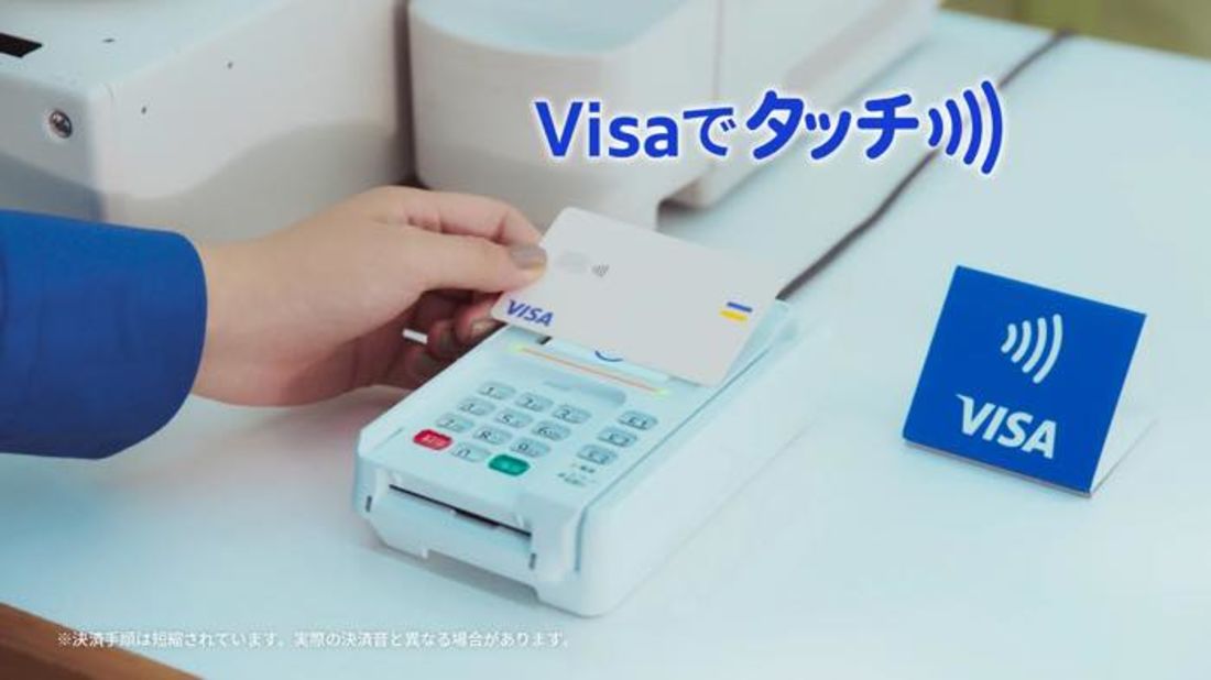 Visa タッチ決済