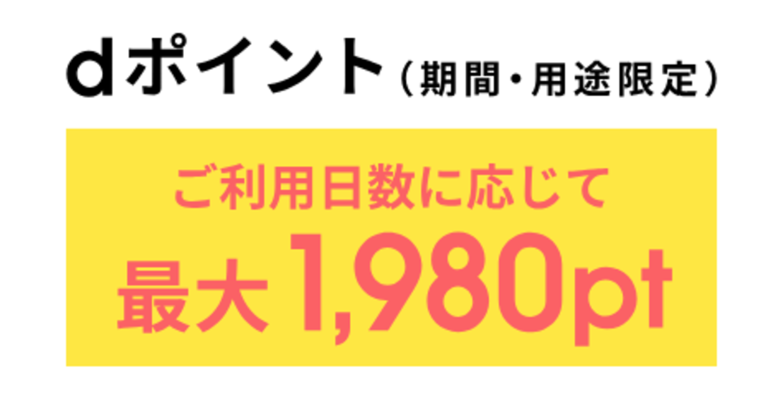 ahamo　大盛りオプションキャンペーン