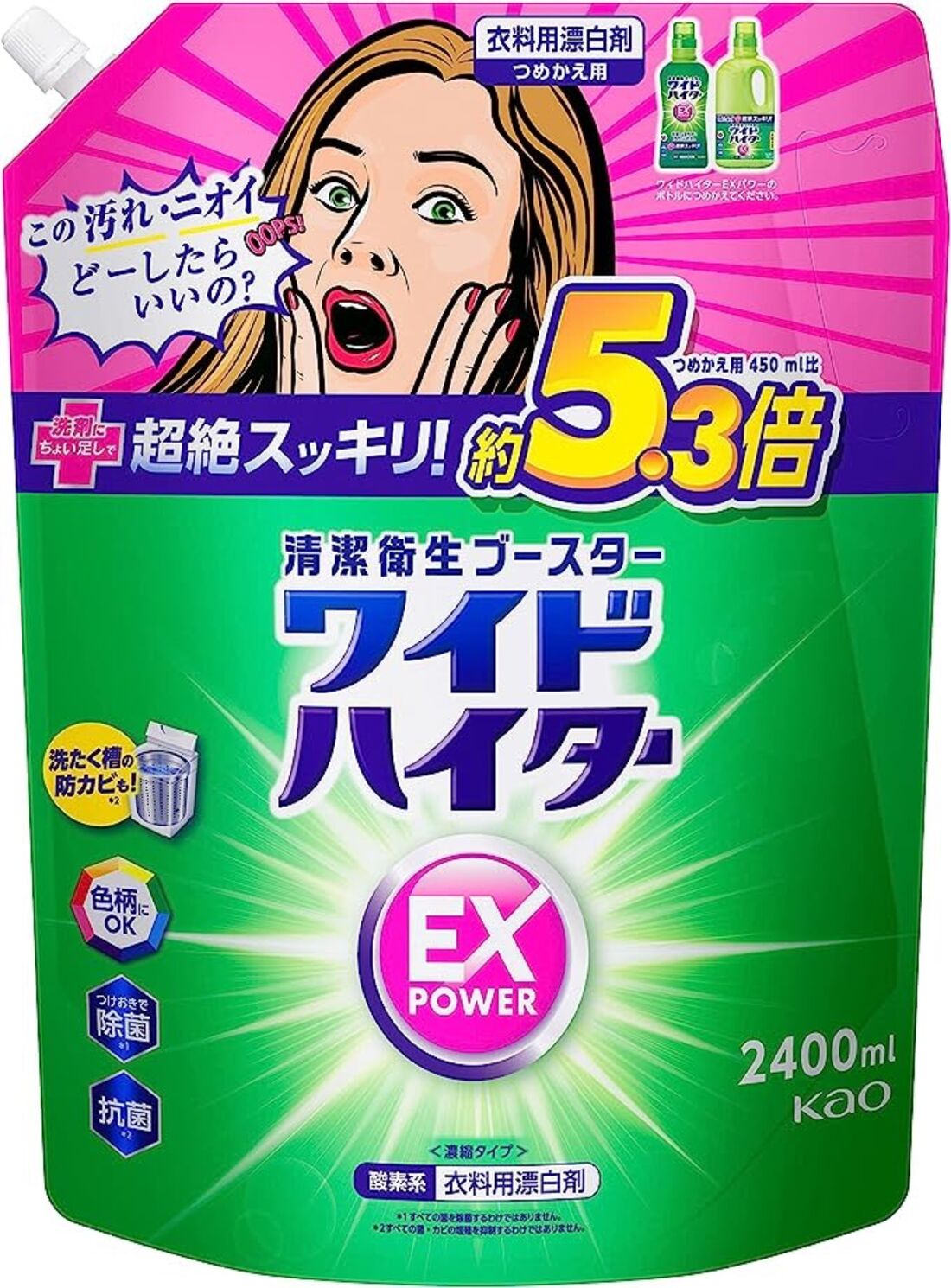 ワイドハイター