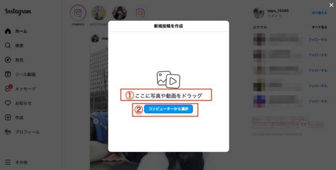 PC ドラッグ・ドロップ