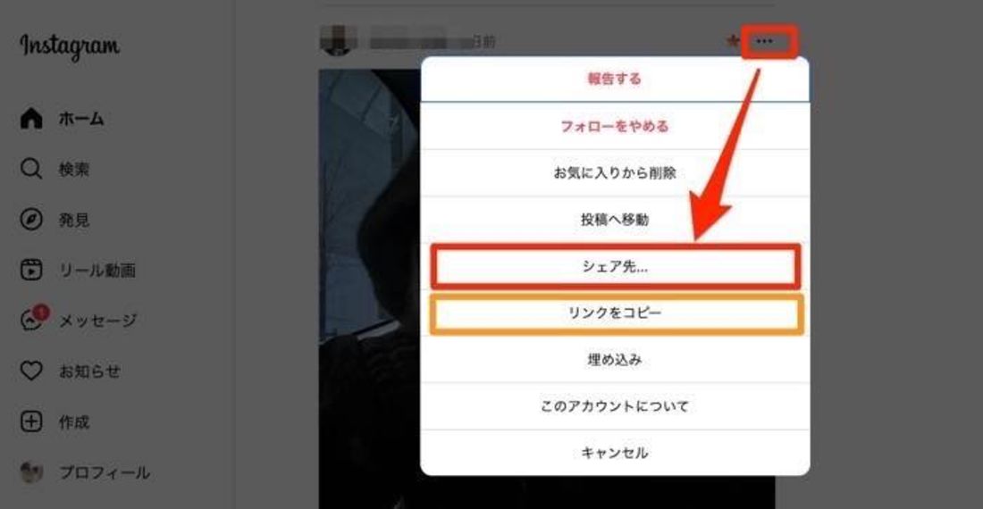 PCインスタ