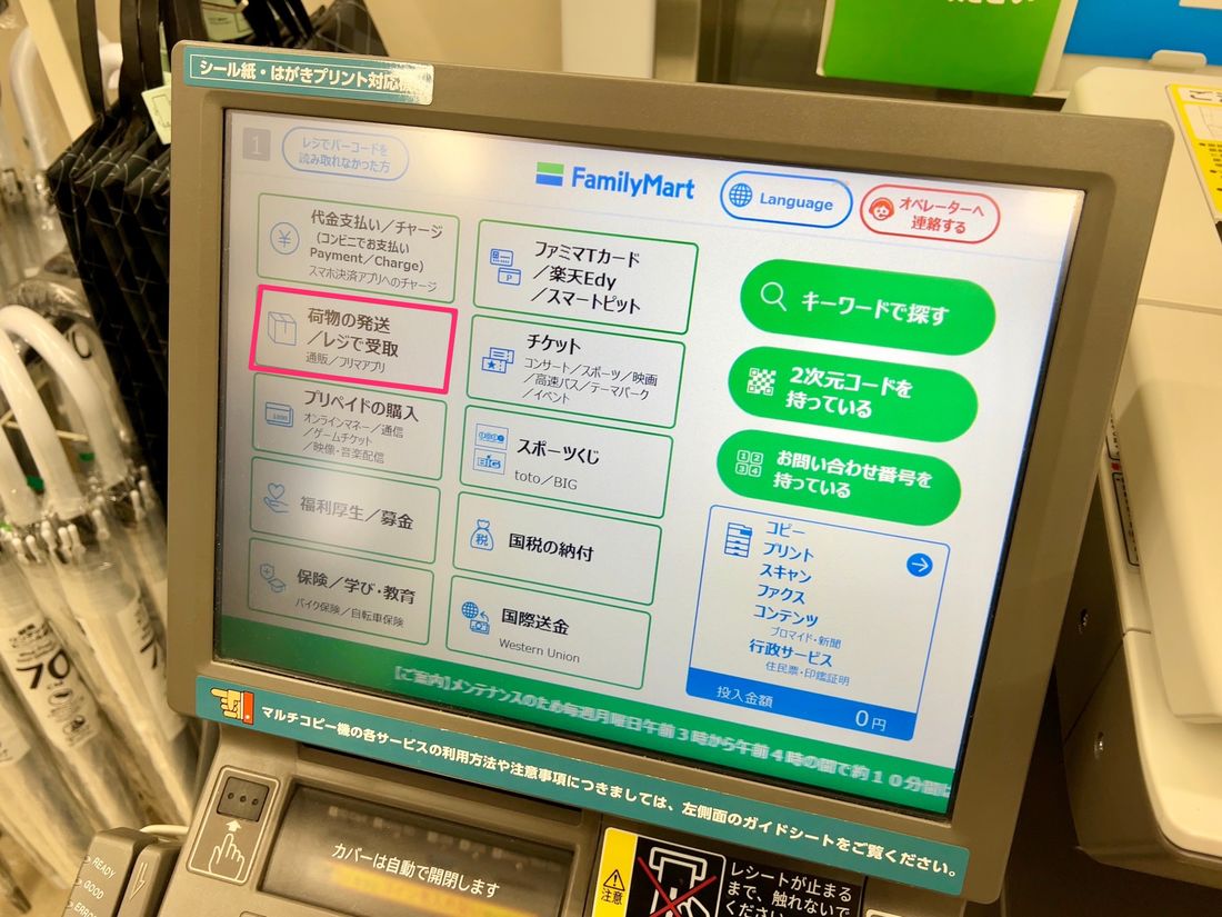Amazon　返品　注文履歴