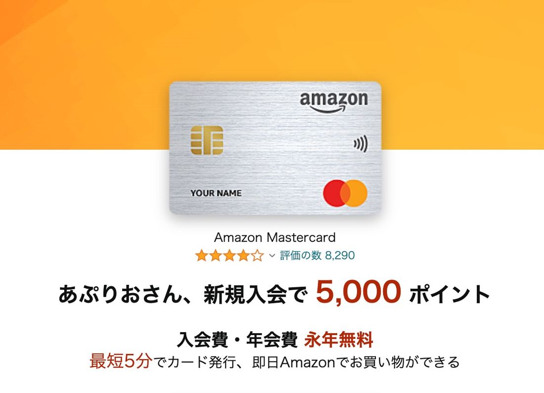 AmazonMastercard