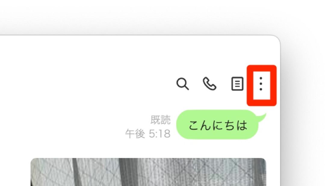 LINE(PC版)トーク画面