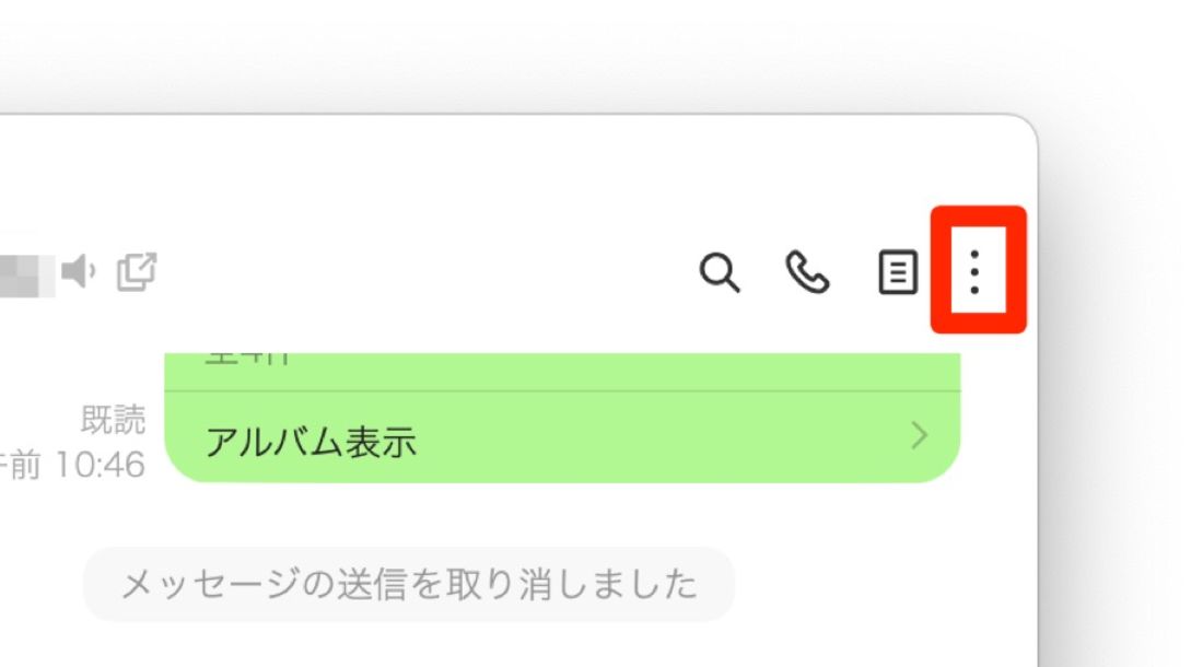 LINE(PC版)トーク画面