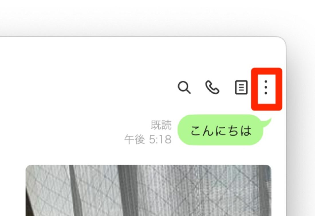 PC版LINEトーク画面