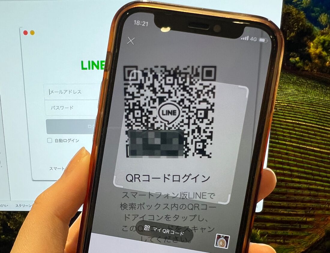 PC版LINEのQRコードコードログイン