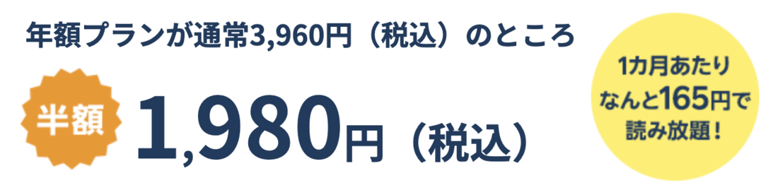 楽天マガジン　キャンペーン