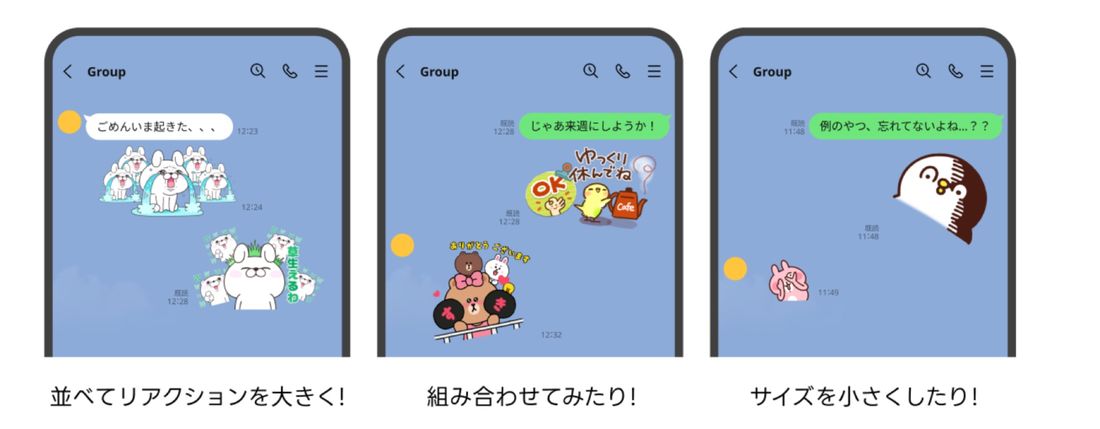 LINEスタンプアレンジ機能の例