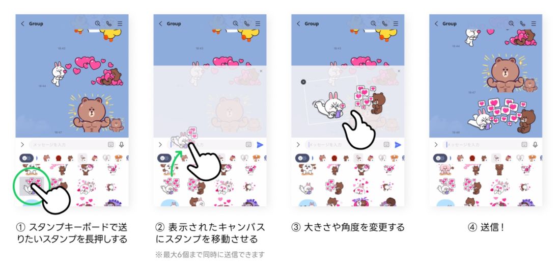 LINEスタンプアレンジ機能の使い方