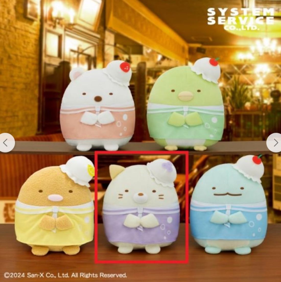 【D ねこ】すみっコぐらし クリームソーダマリンころっとぬいぐるみ
