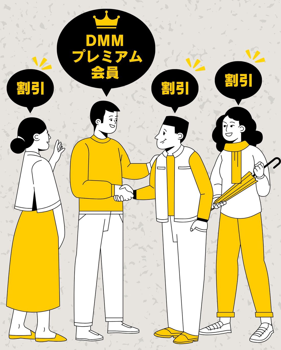 DMMプレミアム会員