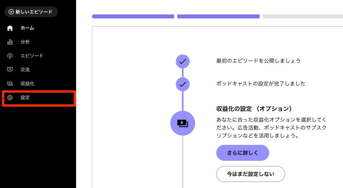 ホーム画面の設定を開く