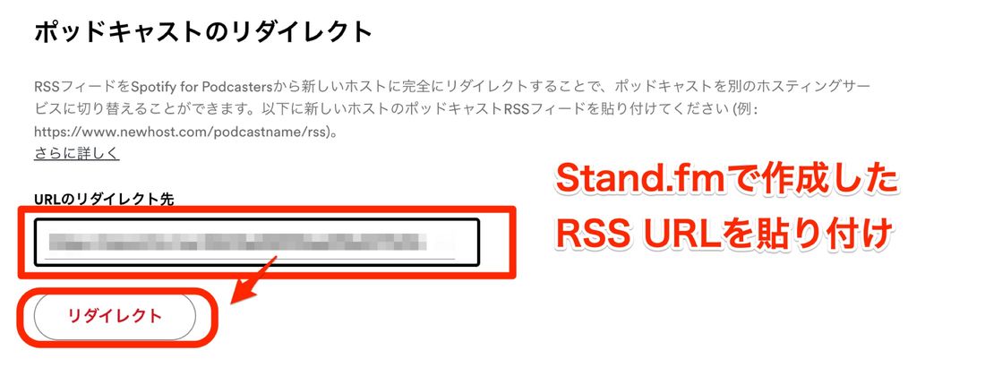 RSS URLを貼り付け