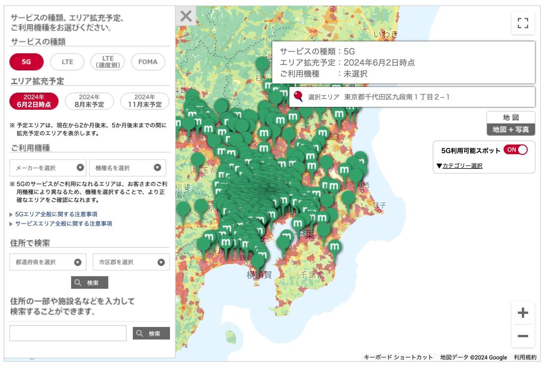 ドコモ 5Gエリアマップ