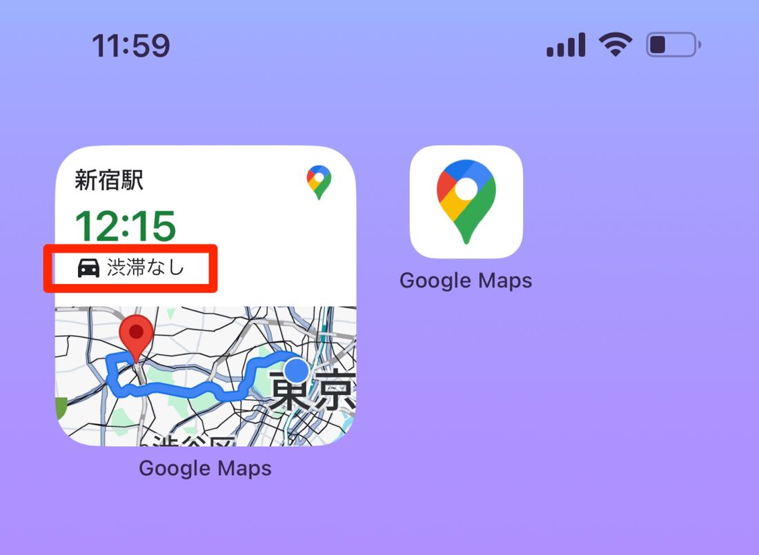 渋滞情報がウィジェットに反映された