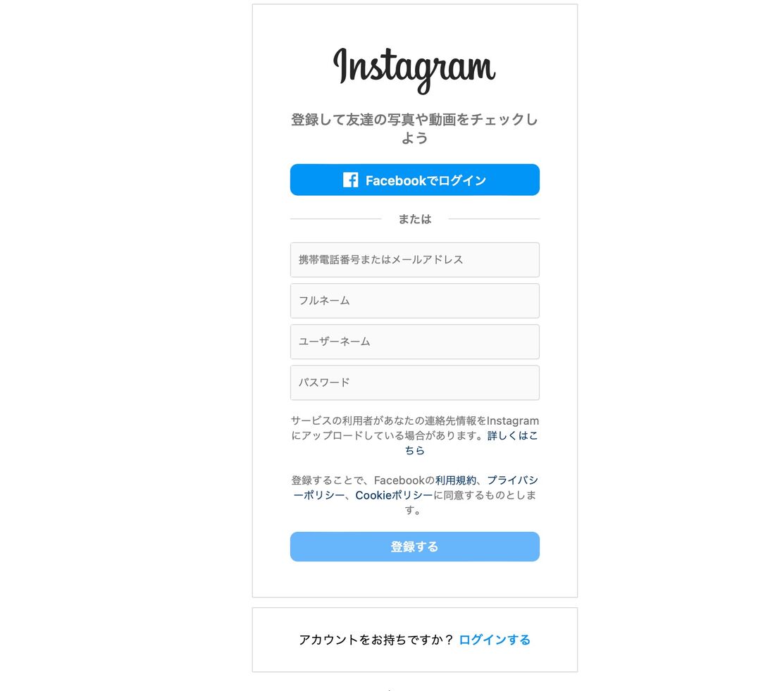 フェイスブックでログインをタップ
