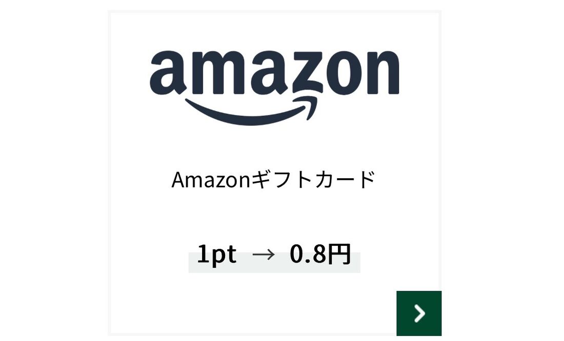 旧Vポイント側の交換レート