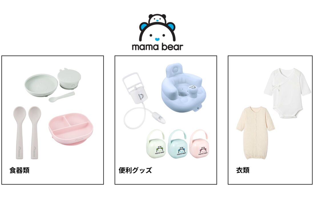 mama bear（ママベアー）