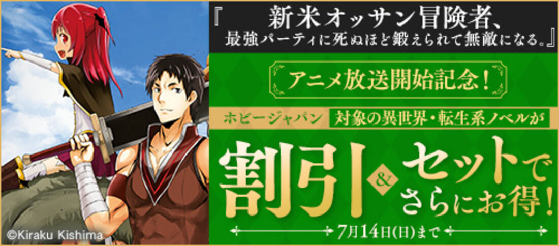 アニメ化、映画化、新刊情報をチェック