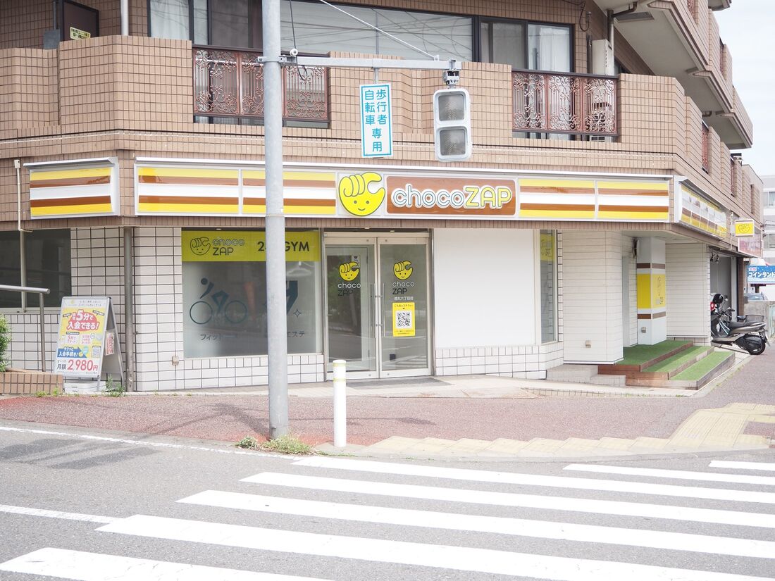 「チョコザップ 徳丸六町店」の外観