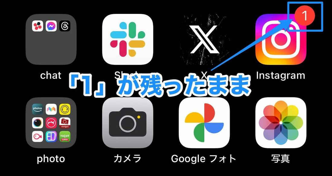 iPhoneの画面