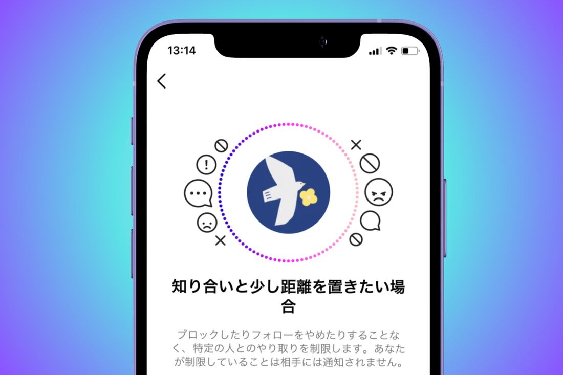 アカウントの制限 インスタ