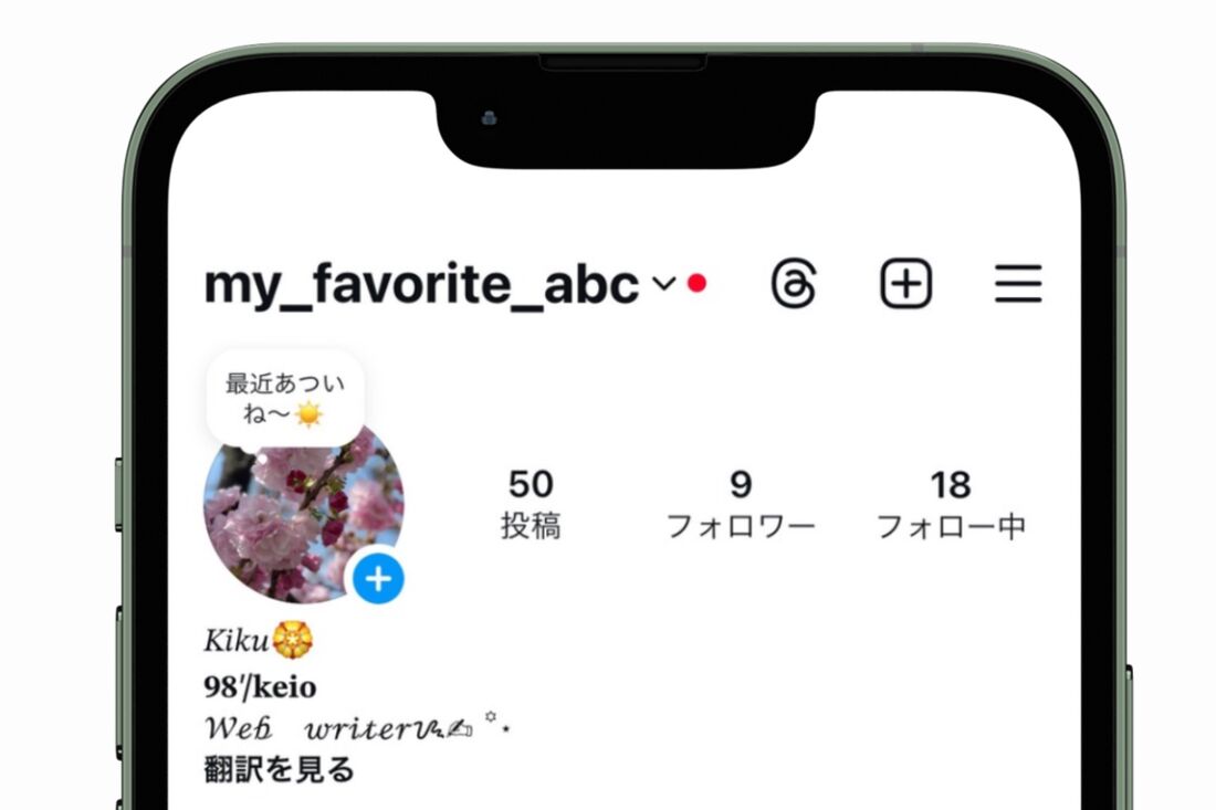 インスタ ノート機能