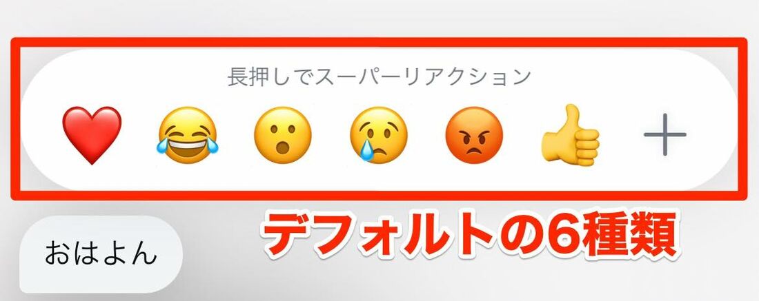 よく使うお気に入りの絵文字を6種類セット