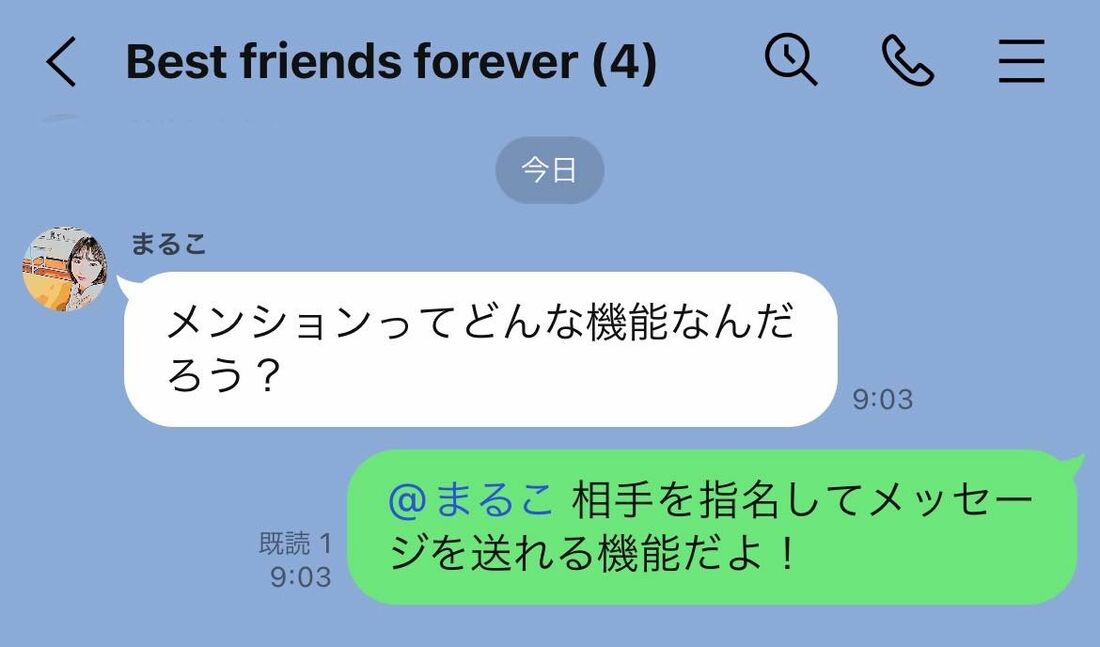LINEのメンション機能