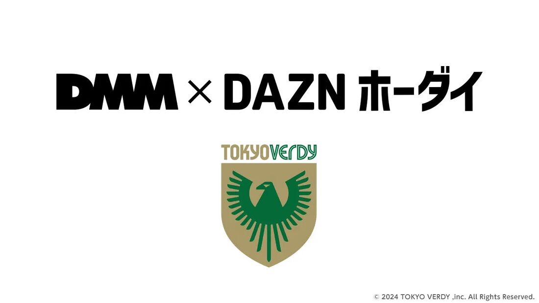 「DMM × DAZNホーダイ」サポーター向けパック