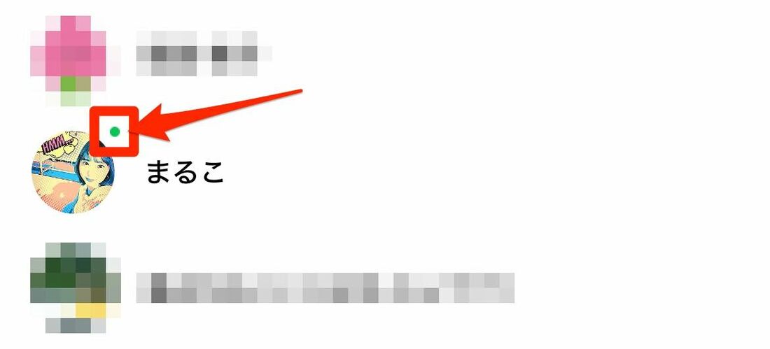 緑の点とは友達がLINEプロフィールを更新した印