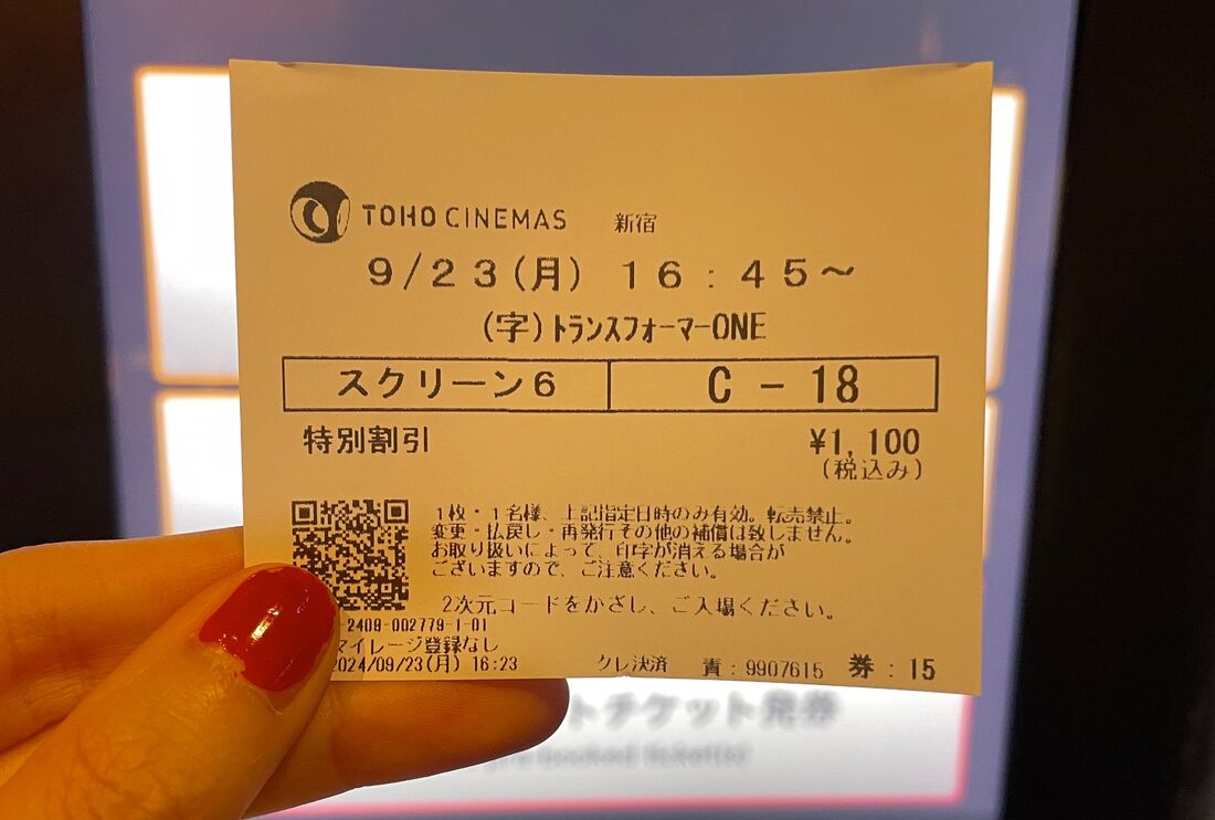 トランスフォーマー/ONE