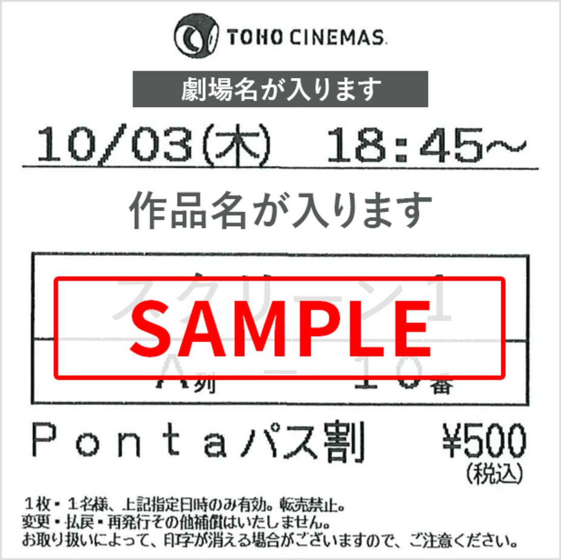 Pontaパス