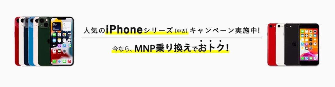 【スマホ代平均】IIJmio