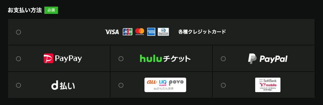 Hulu（フールー）の支払い方法 全まとめ PayPayも使える？ | アプリオ