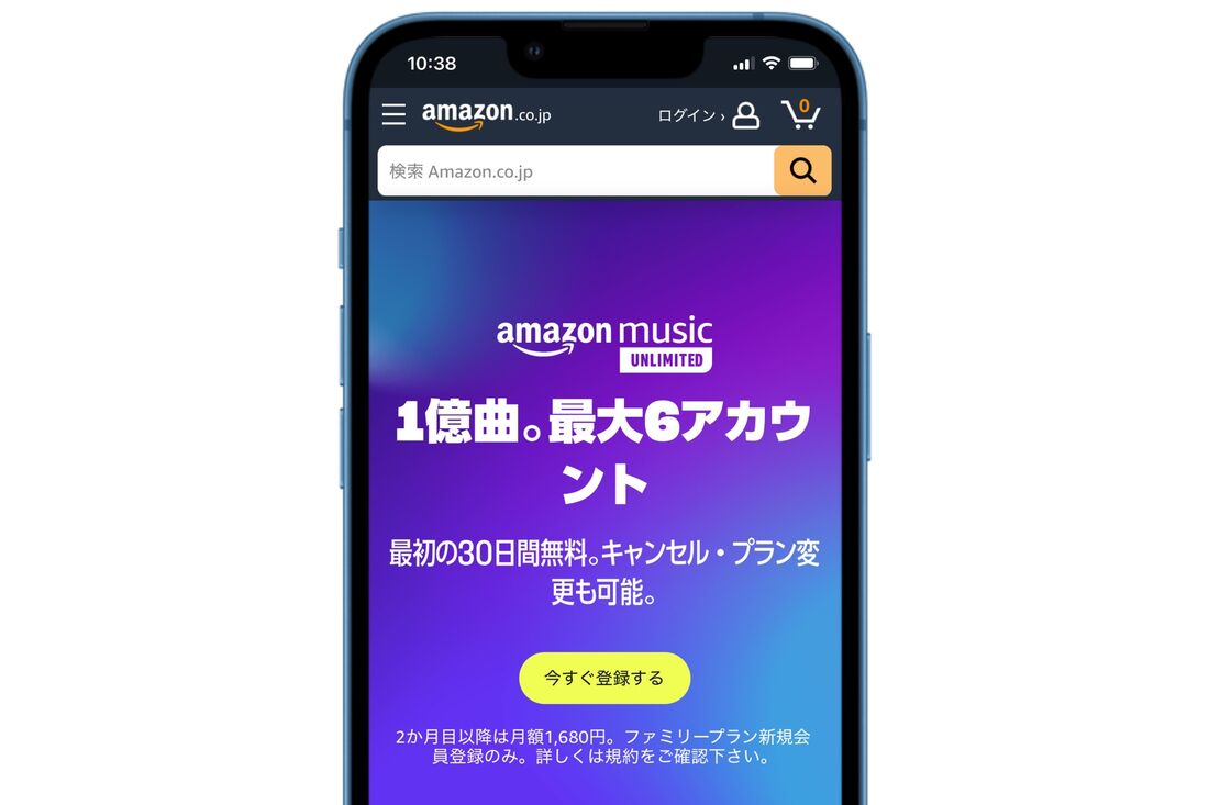 Amazon Music Unlimitedのファミリープラン