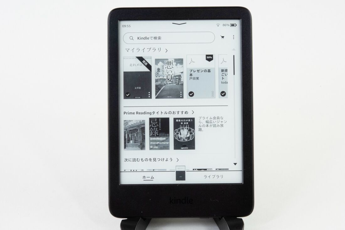 Kindle（第11世代、2024年モデル）