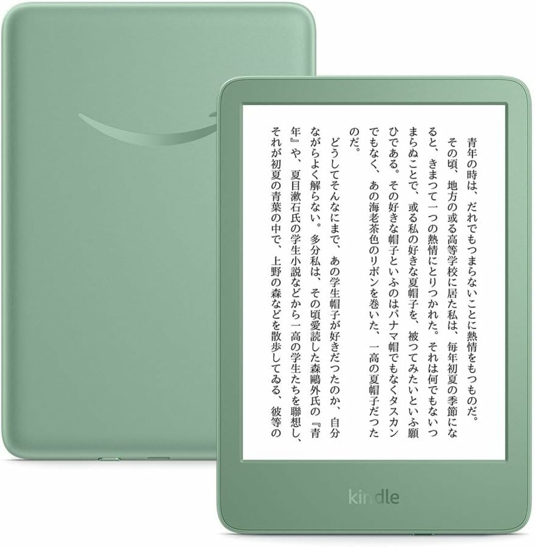 Kindle（第11世代 - 2024年モデル）