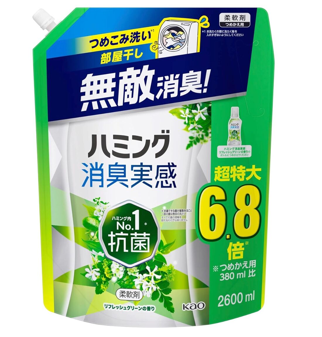 ハミング消臭実感