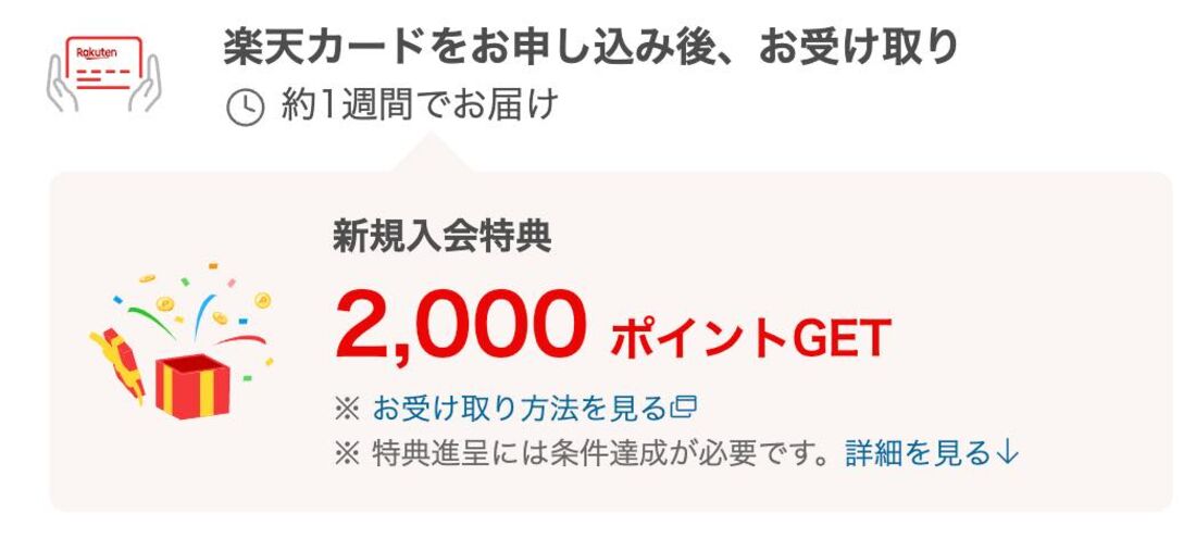 新規入会ページから申し込み、カードが到着次第「楽天e-NAVI」に登録する